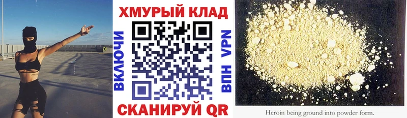 цена блэк спрут сайт Героин хмурый Сенгилей