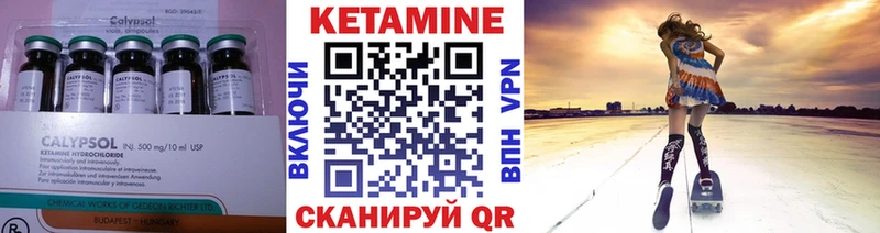Кетамин VHQ  Сенгилей 