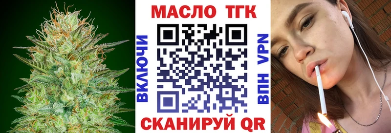 Дистиллят ТГК THC oil  где можно купить   Сенгилей 